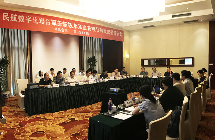 民航数字化塔台服务新技术及应用 anli.jpg